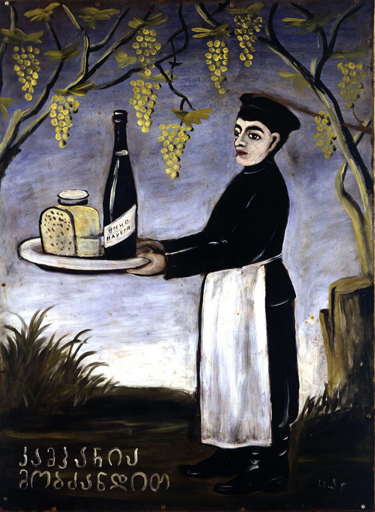 "Company Visit," by Niko Pirosmani.